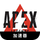 Apex英雄免费机场