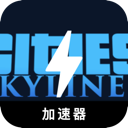天际线免费机场