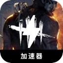 黎明杀机免费机场