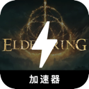 艾尔登法环免费机场