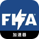 FIFA免费机场