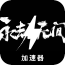 永劫无间免费机场