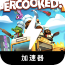 胡闹厨房免费机场
