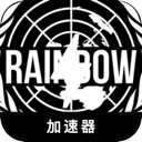 彩虹六号免费机场
